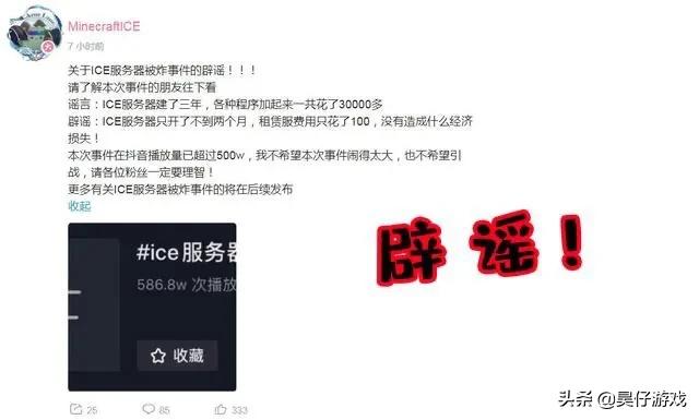 我的世界ice服务器_我的世界ice服务器ip地址