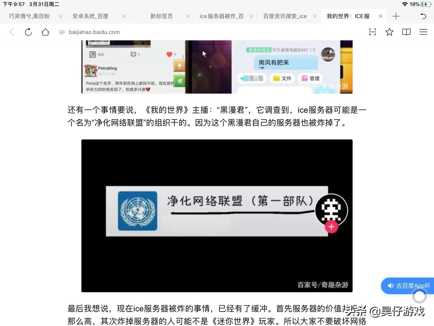 我的世界ice服务器_我的世界ice服务器ip地址