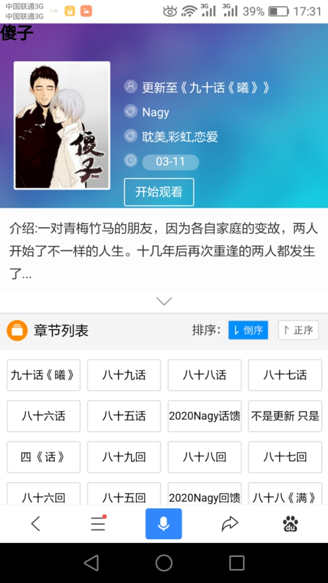 腐漫画_腐漫画网