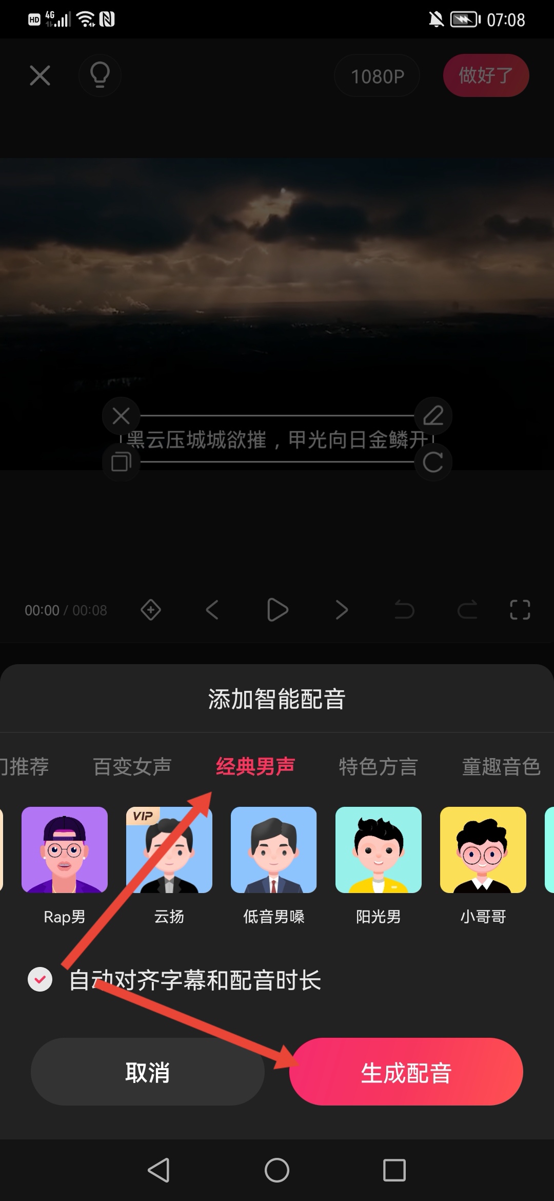 字幕配音_字幕配音怎么弄