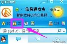qq消费记录查询_QQ消费记录查询入口