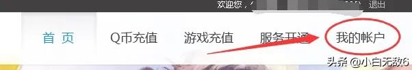 qq消费记录查询_QQ消费记录查询入口