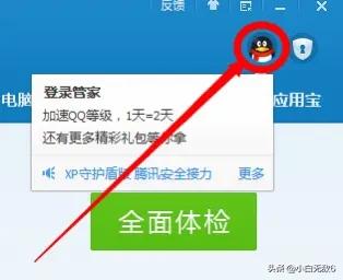qq消费记录查询_QQ消费记录查询入口