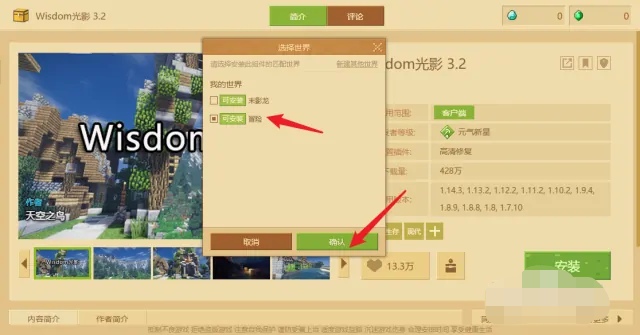 我的世界光影_我的世界光影怎么开