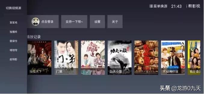 什么软件看电视剧全部免费_什么软件看电视剧全部免费新的电视剧