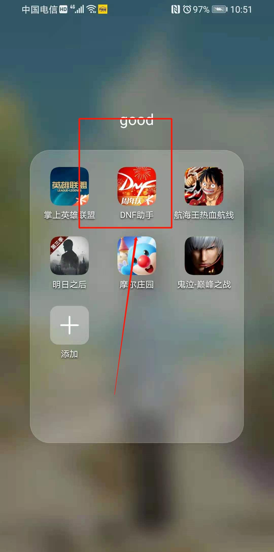 dnf超级助手_dnf超级助手怎么用