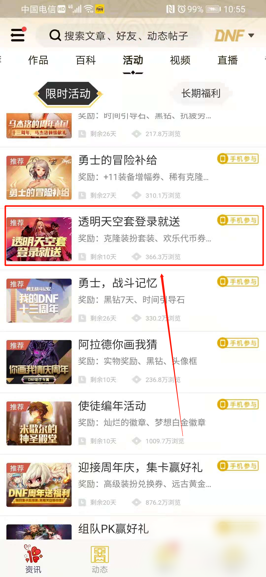 dnf超级助手_dnf超级助手怎么用