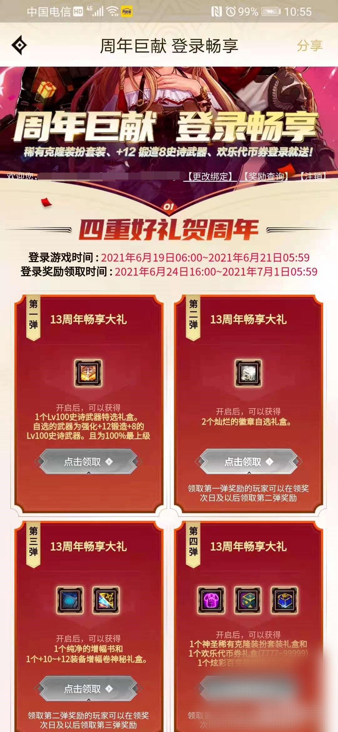 dnf超级助手_dnf超级助手怎么用