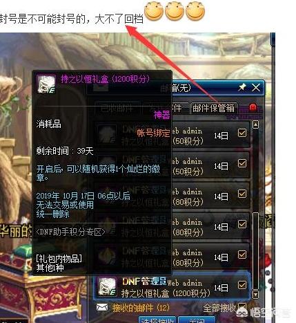dnf超级助手_dnf超级助手怎么用