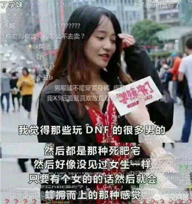 玩dnf的都是死肥宅_玩dnf的都是死肥宅吗