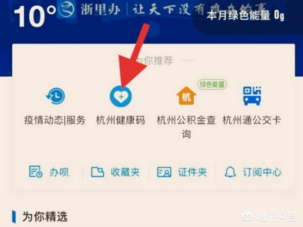 支付宝健康码快捷指令_支付宝健康码快捷指令v2