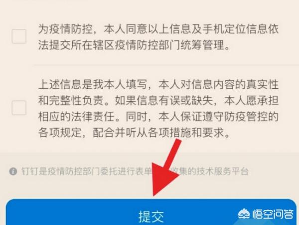 支付宝健康码快捷指令_支付宝健康码快捷指令v2