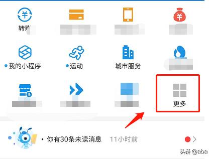 支付宝健康码快捷指令_支付宝健康码快捷指令v2
