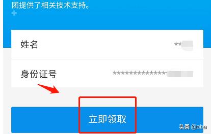支付宝健康码快捷指令_支付宝健康码快捷指令v2