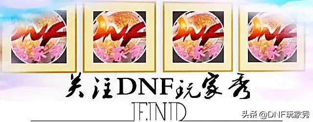 dnf男格斗刷图_dnf男格斗刷图哪个职业好