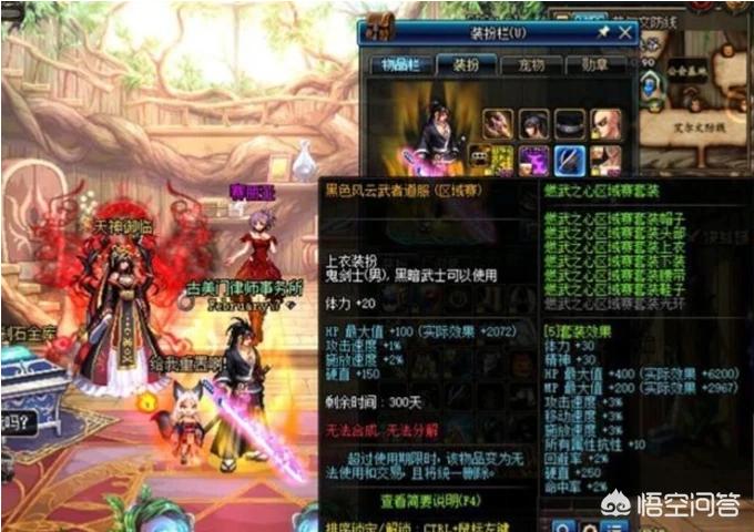 dnf天空套7_dnf天空套7外观