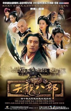 天龙八部情侣名_天龙八部情侣名字 情侣专用