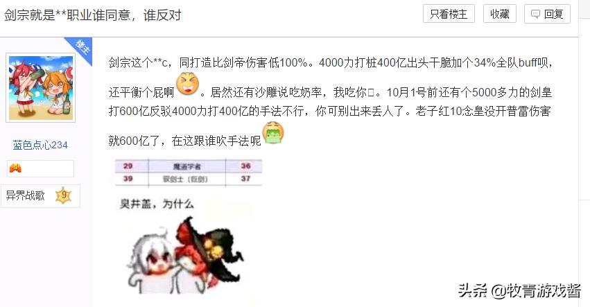 dnf 剑宗_dnf剑宗是哪个职业