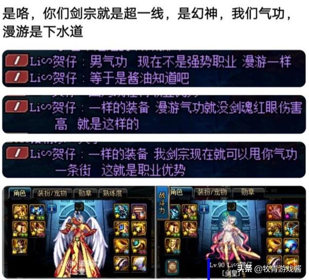 dnf 剑宗_dnf剑宗是哪个职业