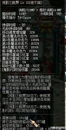 dnf鬼泣技能_dnf鬼泣技能加点