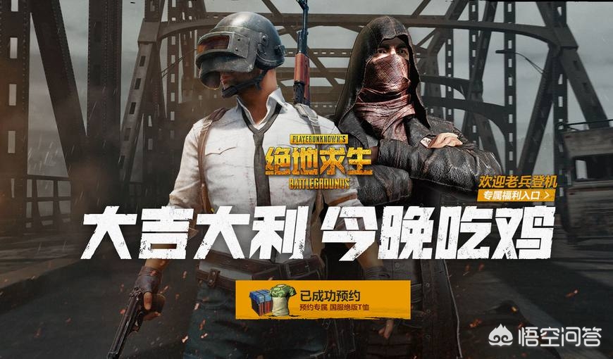 绝地求生2手游预约_绝地求生2手游预约在哪