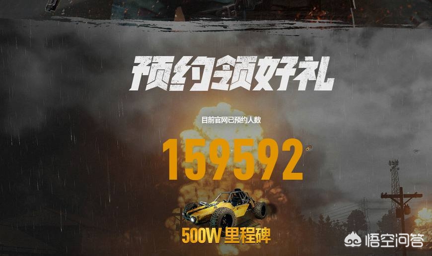 绝地求生2手游预约_绝地求生2手游预约在哪