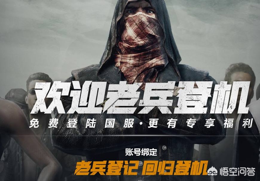 绝地求生2手游预约_绝地求生2手游预约在哪