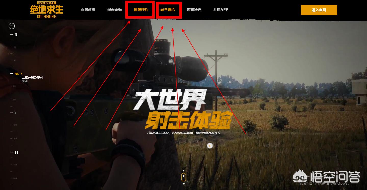 绝地求生2手游预约_绝地求生2手游预约在哪