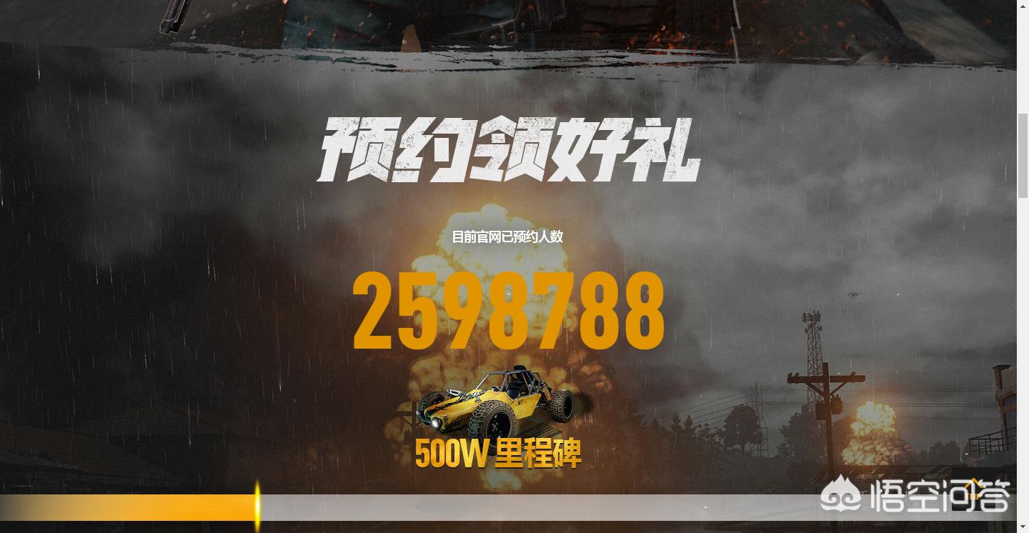 绝地求生2手游预约_绝地求生2手游预约在哪