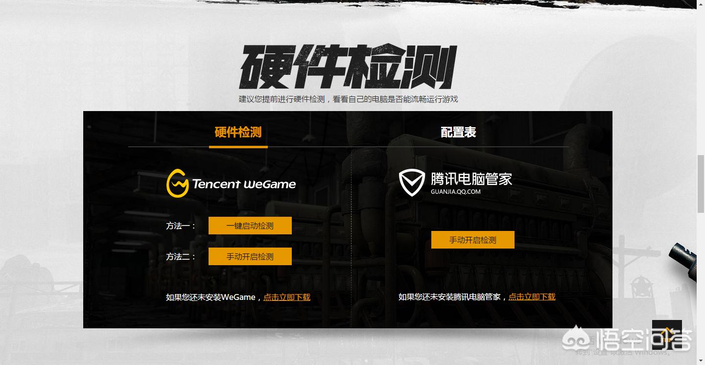 绝地求生2手游预约_绝地求生2手游预约在哪