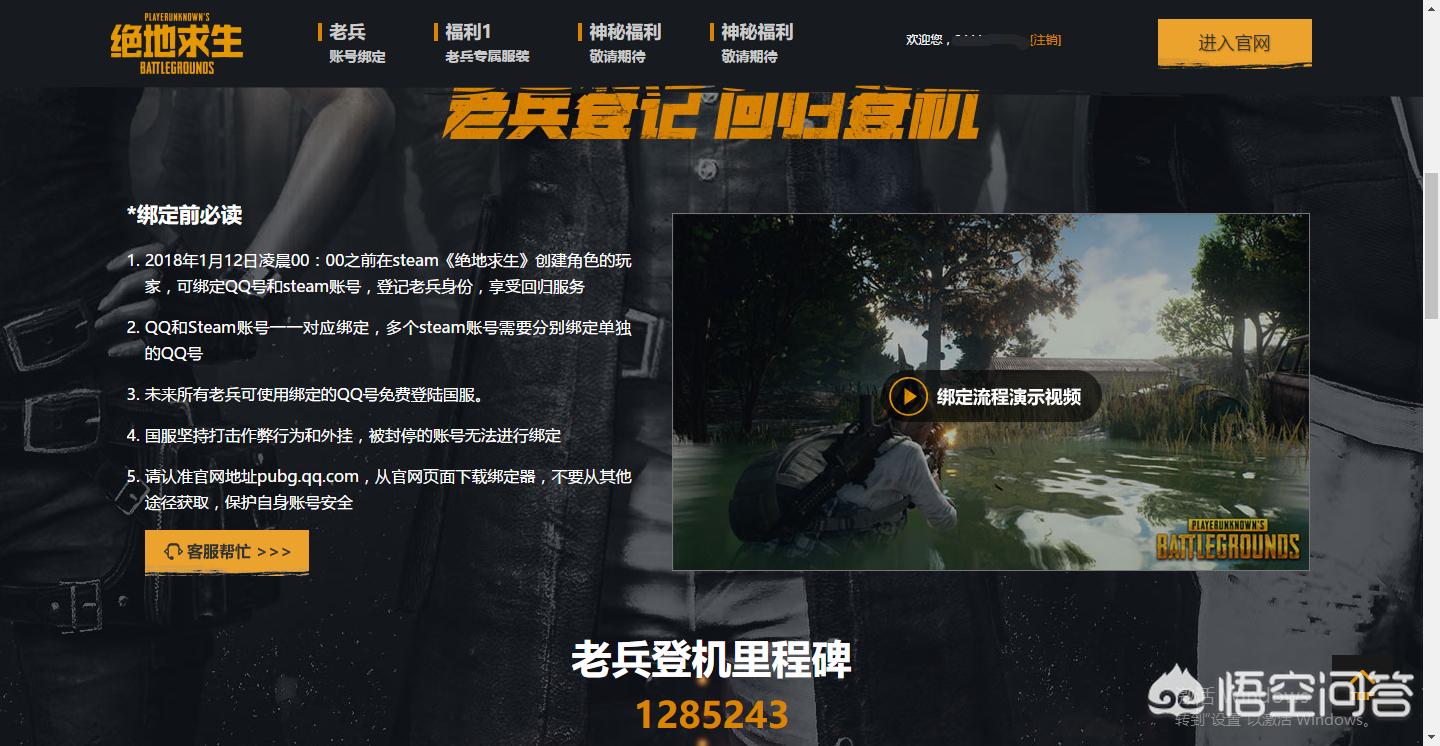 绝地求生2手游预约_绝地求生2手游预约在哪
