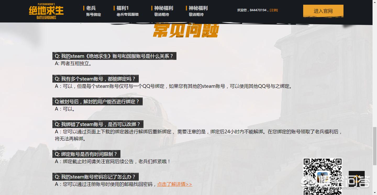 绝地求生2手游预约_绝地求生2手游预约在哪