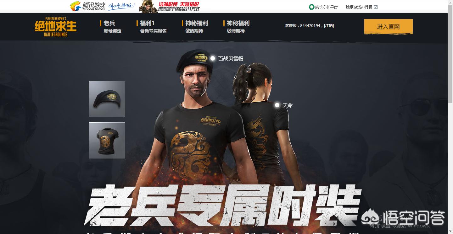绝地求生2手游预约_绝地求生2手游预约在哪