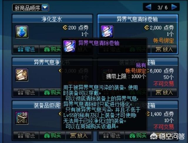 dnf2.5_dnf25年国庆套