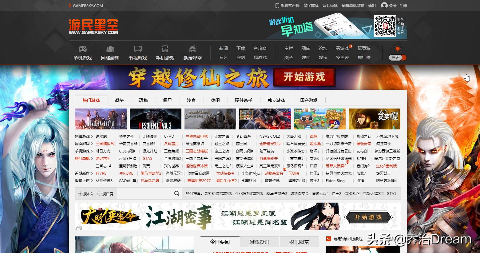 单机游戏下载排行_