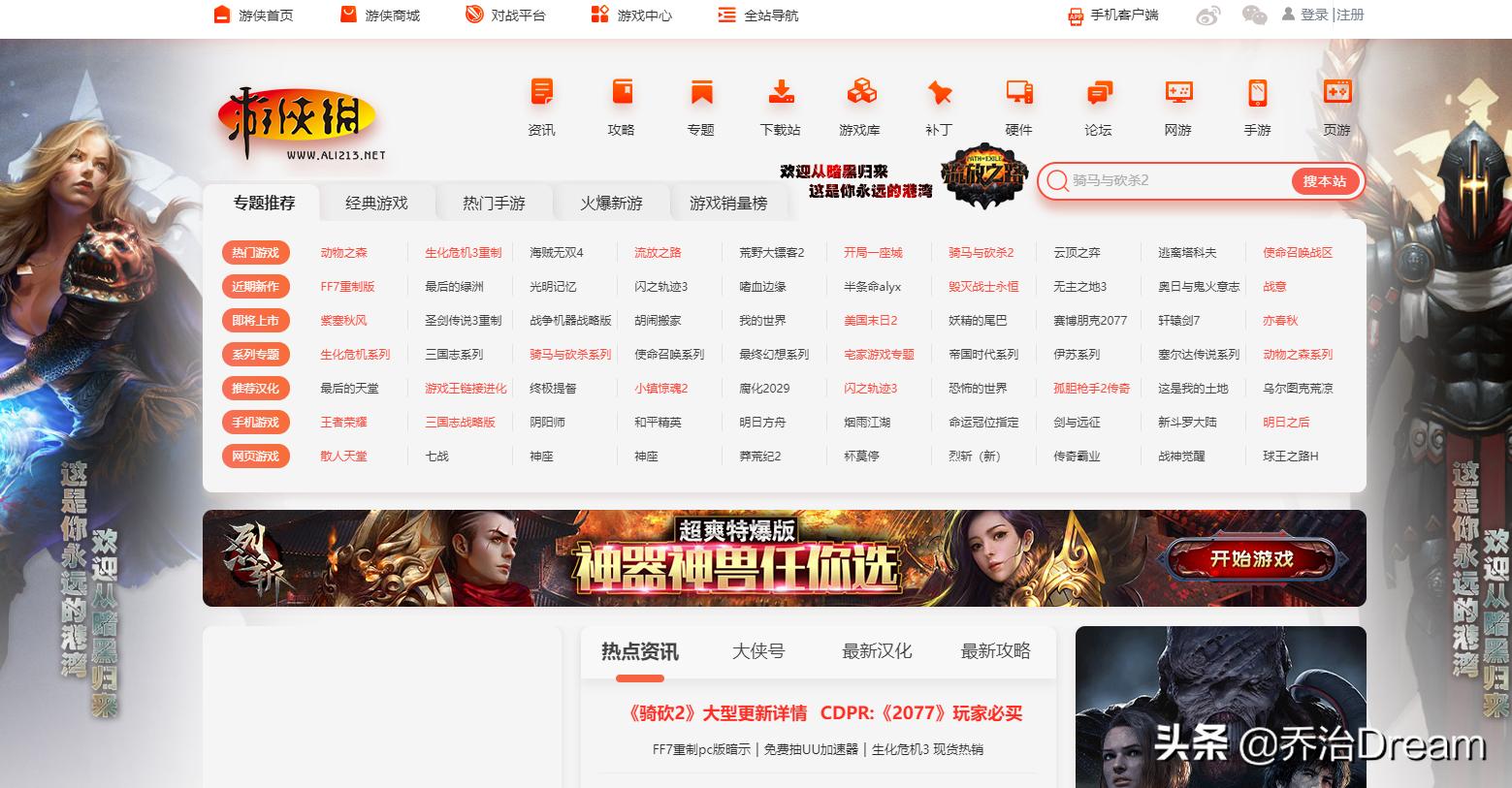 单机游戏下载排行_