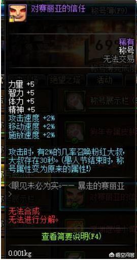 dnf简单_dnf简单百宝箱