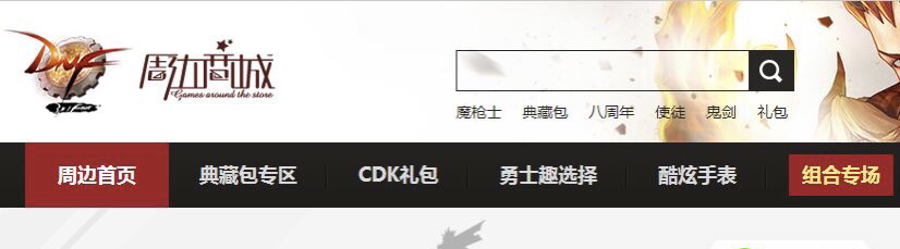 dnf体验服公开号_dnf体验服公开号官网