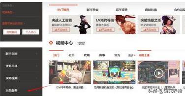dnf体验服公开号_dnf体验服公开号官网
