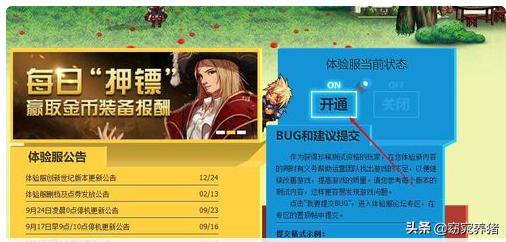 dnf体验服公开号_dnf体验服公开号官网