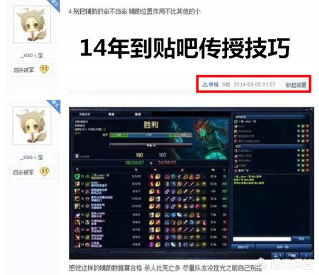 lol吧 百度贴吧_lol吧百度贴吧