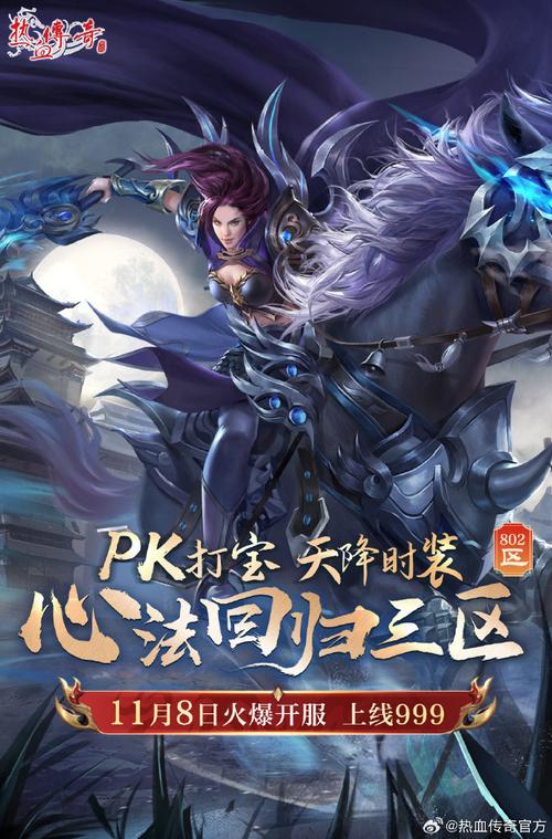 终极传奇_致动终极传奇