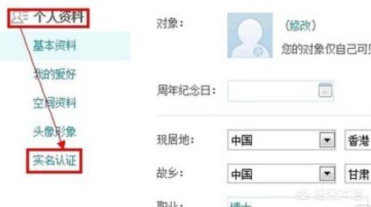 认证空间怎么弄_认证空间怎么弄出来