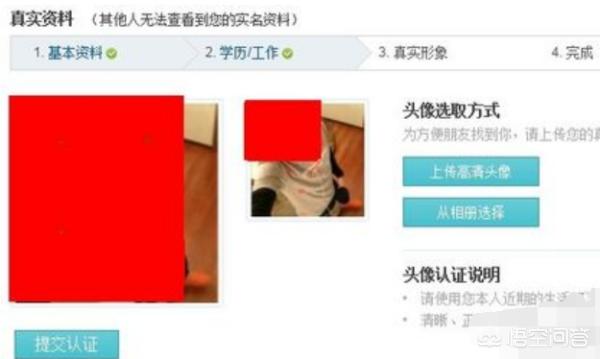认证空间怎么弄_认证空间怎么弄出来