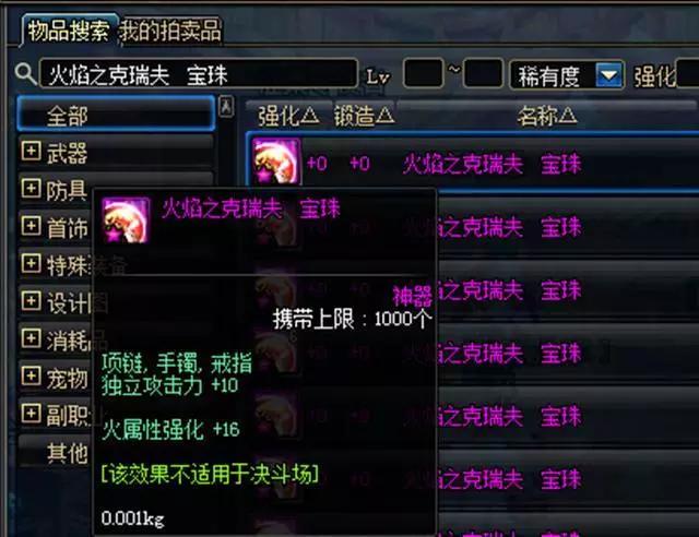 dnf武炼_dnf武炼等级划分