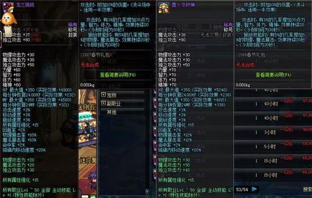 dnf武炼_dnf武炼等级划分