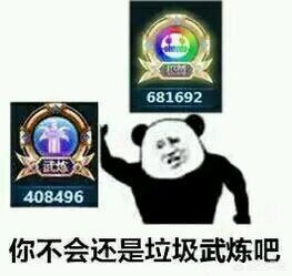 dnf武炼_dnf武炼等级划分