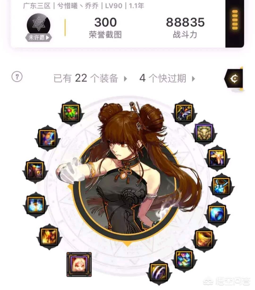 dnf武炼_dnf武炼等级划分