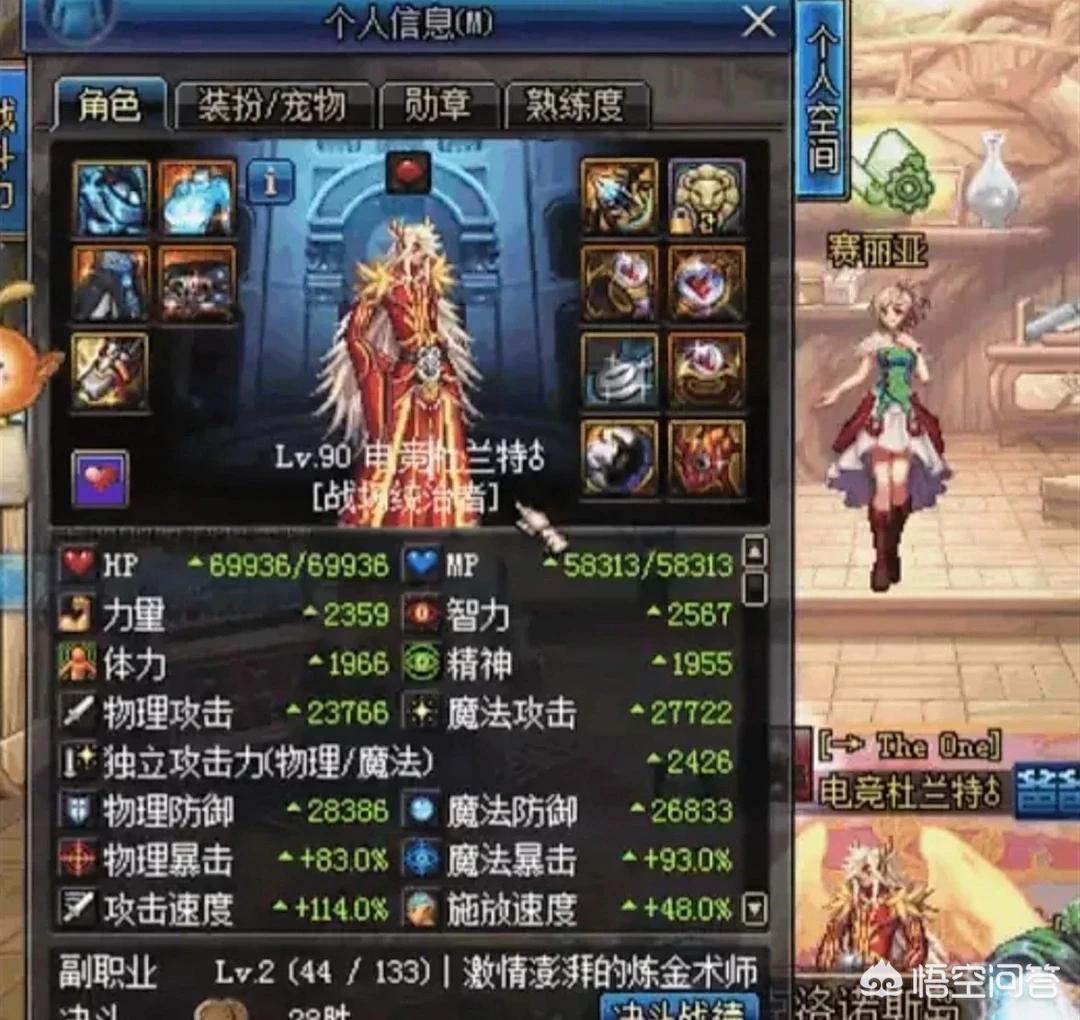 dnf武炼_dnf武炼等级划分