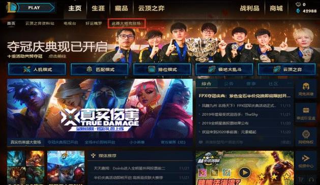 lol本周免费_lol本周免费英雄有什么